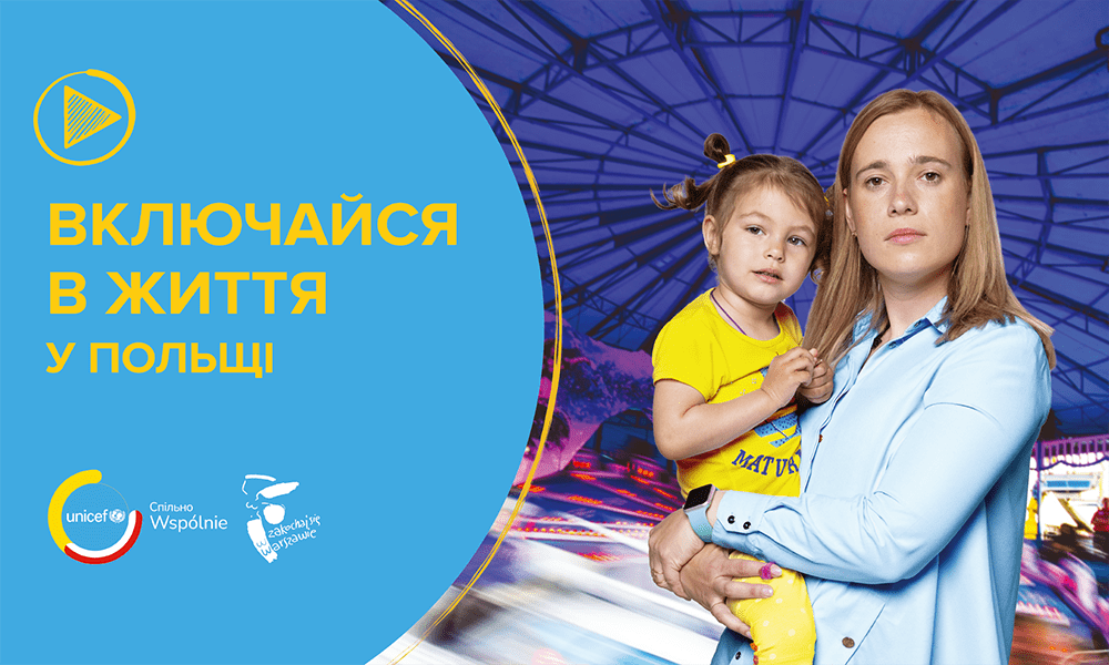 Безкоштовні вакцинації для дітей і підлітків з України